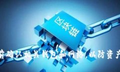 ECU（Ethereum Classic Unit）是以太坊经典（