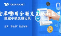 关于如何将USDT转移到Tokenim 2.0的内容需