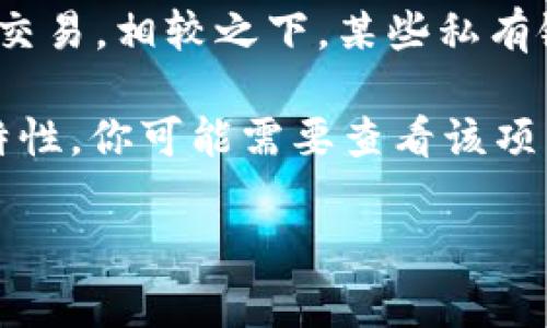 Tokenim 是一种数字货币或区块链技术相关的工具或服务吗？如果是的话，追查到它是否涉及到可追踪性通常要根据其技术实现和使用场景来决定。

大部分基于区块链的资产是可追踪的，因为区块链的本质是将所有交易记录保存在公共账本上。因此，如果 Tokenim 相关的交易是基于某种公共区块链技术的话，交易记录理论上是可以被追踪和查询的。

例如，比特币和以太坊的交易都是公开透明的，任何人都可以通过区块链浏览器查看相关交易。相较之下，某些私有链或使用隐私提升技术（如零知识证明）的数字资产可能会使追踪变得更加复杂。

如果你希望深入了解 Tokenim 的具体情况，特别是其是否易于追踪或有关隐私保护的特性，你可能需要查看该项目的技术白皮书、官方网站和社区讨论，或了解其在与其他区块链的交互情况。

如需进一步信息，请说明具体想了解的 Tokenim 项目或服务的内容。