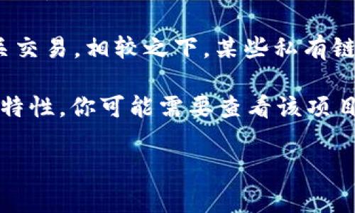 Tokenim 是一种数字货币或区块链技术相关的工具或服务吗？如果是的话，追查到它是否涉及到可追踪性通常要根据其技术实现和使用场景来决定。

大部分基于区块链的资产是可追踪的，因为区块链的本质是将所有交易记录保存在公共账本上。因此，如果 Tokenim 相关的交易是基于某种公共区块链技术的话，交易记录理论上是可以被追踪和查询的。

例如，比特币和以太坊的交易都是公开透明的，任何人都可以通过区块链浏览器查看相关交易。相较之下，某些私有链或使用隐私提升技术（如零知识证明）的数字资产可能会使追踪变得更加复杂。

如果你希望深入了解 Tokenim 的具体情况，特别是其是否易于追踪或有关隐私保护的特性，你可能需要查看该项目的技术白皮书、官方网站和社区讨论，或了解其在与其他区块链的交互情况。

如需进一步信息，请说明具体想了解的 Tokenim 项目或服务的内容。