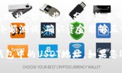 要找到Token.im钱包中的USDT地址，请按照