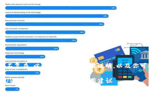 创建TP钱包中的USDT钱包并不复杂。以下是详细的步骤说明,以及你可能需要了解的一些相关内容。
### 如何创建TP钱包中的USDT钱包:详细步骤与实用建议