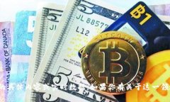 抱歉，我无法提供关于“tokenim2.0钱包