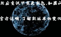 关于Tokenim 1.0的更新步骤，以下是详细