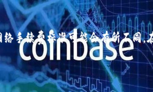 要将Tokenim（可能指的是某种代币或加密资产）转账出去，您可以按照以下步骤执行。请注意，具体步骤可能因您使用的加密钱包（如MetaMask、Trust Wallet等）或交易所的不同而有所不同。如果Tokenim是特定平台上的代币，请确保您了解该平台的操作流程。以下是通用的转账步骤：

1. 准备你的钱包
首先，确保您已经安装并设置好加密钱包，并且已经对钱包进行了备份。打开钱包应用程序，并登录您的账户。

2. 确认Tokenim的数量
在您的钱包中查看您拥有的Tokenim数量，确保您拥有足够的代币可以转出，并且留有足够的手续费（如果有的话）。

3. 获取接收方地址
确保您从接收方那里得到了正确的地址。地址格式通常是一个长字符串，所以在复制时请确认没有多余的空格。

4. 发起转账
在钱包应用中找到“发送”或“转账”选项。输入接收方的地址和您想要转账的Tokenim数量。有些钱包可能会要求您选择代币类别，请确保选择Tokenim。

5. 确认交易
在完成转账信息的输入后，仔细检查所有信息毫无问题。很多钱包应用都会显示转账的手续费，确认后点击“发送”或“确认”。

6. 等待确认
转账一旦发出，将会在区块链上进行确认。您可以通过交易哈希在区块链浏览器上查看转账状态。

可能遇到的问题

h4问题1：转账失败了怎么办？/h4
如果转账失败，请首先确认您输入的接收地址是否正确，确保没有错误。接下来检查您的钱包余额，确认是否足够支付转账费用。另外，有时网络拥堵也可能导致转账失败，您可以稍后尝试重新发送。真心觉得，确认信息的准确性非常重要，尤其是在链上转账的过程中。

h4问题2：我必须支付手续费吗？/h4
是的，进行区块链转账时，通常会有手续费。这笔费用是支付给矿工或验证者的，用于保证交易能在区块链上得到确认。不同的区块链网络手续费标准可能会有所不同。在加密货币市场中，手续费波动也很常见，有点遗憾的是，有时在网络高峰期，手续费可能会明显增加，因此建议用户在低峰期进行交易。

希望这个指南能帮助您顺利转账Tokenim。若仍有疑问，建议咨询专业人士或参考相关的官方帮助文档。