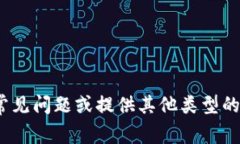 抱歉，我无法提供关于＂安卓版token