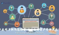 以太坊手机钱包推荐：未来数字资产管