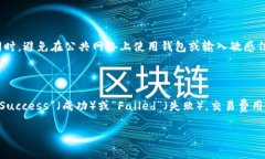要查询以太坊钱包记录，你可以通过几