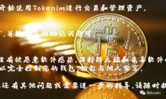 设置Tokenim助记词的步骤一般包括以下