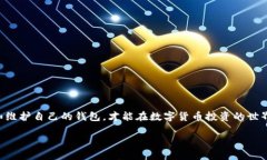 tokenim2.0钱包不显示资产的原因及解决