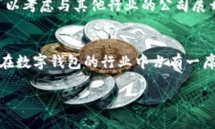   Tokenim数字钱包登录的未来发展趋势及