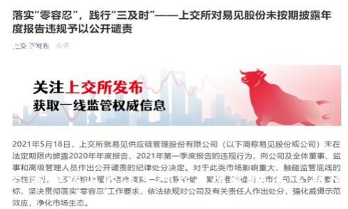关于“tokenim”的真实性问题，首先需要明确“tokenim”指的是什么。通常情况下，“token”这个词在区块链和数字货币领域中非常常见，可能指的是某种代币、数字资产或相关的项目。而“tokenim”可能是某个具体项目、平台或者代币的名称。如果是这样，我将以此为基础进行讨论。

1. 什么是Tokenim？
Tokenim可能是指一种数字代币或特定平台。在区块链技术迅猛发展的今天，新的项目和代币层出不穷，让很多投资者难以选择。对于Tokenim这个名字，如果它真的是一个项目或代币，那首先我们需要收集关于它的基本信息，包括项目白皮书、团队背景、市场定位等。

2. Tokenim的项目背景
每一个代币或项目的动力和背景都是不一样的。有一些项目是由专业团队开发并拥有明确的目标的，比如为某一行业提供服务。而有一些可能只是跟风，缺乏实质性的支持。若要判断Tokenim的真实性，我们需要深入了解它的项目背景。

3. 市场反应与用户反馈
通常，一个项目的真实性也体现在市场的认知和用户的反馈上。通过社交媒体、论坛以及投资社区的评论，我们可以获得其他用户对Tokenim的看法。这些用户的实际使用体验和投资感受会为我们提供重要的信息，帮助我们判断Tokenim的真实情况。

4. Tokenim的透明度与合规性
在评估一个代币的可信度时，项目的透明度和合规性是不可忽视的因素。一个正规的项目应当有明确的法律框架，遵守当地法律法规，并提供足够的透明信息给投资者，比如财务报告、开发进度等。对此，建议对Tokenim进行详细了解，无论是通过官方网站还是社交平台。

5. 如何判断Tokenim的真实性
综合以上几点，判断Tokenim的真实性可以从以下几个方面入手：
ul
    listrong团队背景：/strong调查项目团队成员的资历和过往经历，是否有成功的项目案例。/li
    listrong技术支持：/strong了解其技术架构及是否有实际应用场景。/li
    listrong市场受欢迎程度：/strong观察市场反应，包括社交媒体讨论、推特上的动态等。/li
    listrong合规性：/strong查看其是否遵循相关法规，是否有必要的认证。/li
/ul

6. 可能相关的问题
h4问题一：Tokenim的投资价值如何？/h4
在回应这个问题之前，我想先表达我的一丝忧虑与期待。投资数字货币确实充满了机遇，但同时也伴随着风险。Tokenim的投资价值不仅取决于它本身的技术与市场情况，还与整体市场走势息息相关。了解当前市场的动态，可以帮助我们更好地评估Tokenim可能带来的投资回报。

h4问题二：如何安全地投资Tokenim？/h4
事实上，安全投资是每一位投资者都应该关注的重点，真心觉得这是个重要的话题。安全地投资Tokenim可以从以下几点入手：
ul
    listrong使用信誉良好的交易平台：/strong选择知名、可靠的交易所进行交易，减少安全风险。/li
    listrong进行风险评估：/strong根据自身的风险承受能力决定投资金额，合理分配资产。/li
    listrong定期关注市场动态：/strong对此类代币信息的关注能够帮助投资者及时作出决策。/li
/ul

总结来说，判断“tokenim”是否真实需要综合分析其各项数据与反馈，也需时刻保持警惕，确保投资决策带来最小的风险。希望以上的信息对你有所帮助，真心期待你在这个领域能有所收获与成长！