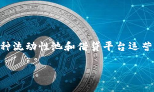 Tokenim 并不是一个去中心化钱包，而是一种加密货币的代币，通常与特定平台或生态系统相结合。在去中心化金融（DeFi）和区块链领域，去中心化钱包是指那些不依赖于中心化实体来存储用户私钥和管理资产的数字钱包。而 Tokenim 则可能是作为代币存在于某些去中心化平台或应用中，用于交易、支付、治理等功能。

如果你对去中心化钱包有兴趣，以下是一些它们的主要特点：

### 去中心化钱包的特点

私密性和安全性
去中心化钱包的最大特点之一就是用户对自己的资产拥有完全的控制权。用户的私钥只存在于他们的设备中，而不存储在第三方服务器上。这意味着用户能够更好地保护自己的资产不受黑客攻击或数据泄露的影响。

无须信任第三方
使用去中心化钱包，用户无需信任中心化机构或平台。所有的交易都是通过区块链进行的，确保数据的透明性和不可篡改性。这为用户提供了更大的安全保障。

易于集成和使用
许多去中心化钱包支持与各类去中心化应用（DApps）直接集成，这使得用户可以方便地参与 DeFi 项目、NFT 市场等。

多种资产支持
去中心化钱包通常支持多种不同类型的加密货币和代币，这使得用户可以在同一个钱包中管理不同的资产，特别是在 DeFi 领域，用户可以通过各种流动性池和借贷平台运营其资产。

如果你有进一步的疑问或者希望了解更多，你可以进一步询问相关的问题。
