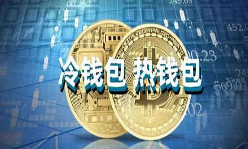 我了解您的观点。TokenIM 2.0作为一种币币兑换平台，确实在许多用户心中引发了关于费用和价值的问题。在数字货币领域，手续费是一个不容忽视的因素，特别是当交易频繁时，兑换成本可能显得尤为昂贵。接下来，让我们深入探讨这个话题，了解TokenIM 2.0的币币兑换费用，包括影响这些费用的因素，或者您可能会考虑的替代方案等。

在开始之前，我们先来明确一下与TokenIM 2.0有关的一些关键词。它们包括：

TokenIM 2.0, 币币兑换, 交易手续费, 数字货币/guanjianci

同时，我们可以考虑以下

TokenIM 2.0币币兑换费用分析：未来趋势与用户反响