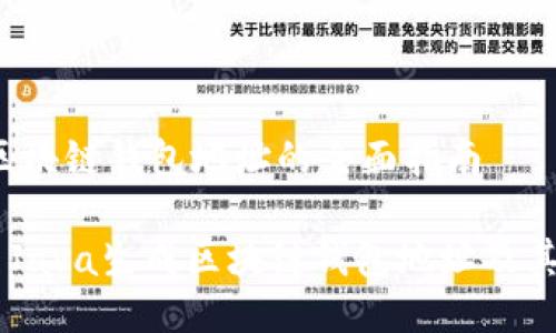 # Java生成区块链钱包地址的全面指南
## 如何使用Java生成区块链钱包地址及其未来发展趋势