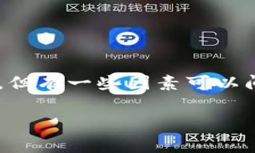 比特币钱包地址本身不包含IP地址等直接可用的个人信息,但有一些因素可以间接关联到用户的IP地址。以下是关于这一主题的深入探讨。
### 比特币钱包与IP地址的隐私保护:真相与未来趋势
