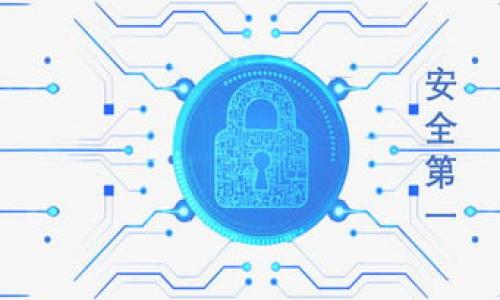 要关闭苹果 iPhone X 上的 TokenIM 2.0 指纹功能，您可以按照以下步骤操作。虽然 iPhone X 在指纹识别上主要使用的是 Touch ID，但在某些情况下，您可能需要关闭相关的生物识别功能。请注意，TokenIM 2.0 是指一种新的身份验证机制，而不是 iPhone 的基本功能之一。以下是常见的关闭指纹识别（如 Touch ID）或相关设置的步骤：

### 关闭 Touch ID

1. **打开“设置”应用**  
   首先，解锁您的 iPhone X，找到并点击设置图标。

2. **进入 Touch ID 和密码**  
   在设置菜单中，向下滚动，找到并点击“Touch ID 与密码”。

3. **输入您的密码**  
   系统会要求您输入设备的密码，输入后即可访问相关设置。

4. **关闭指纹识别功能**  
   在此菜单中，您可以看到添加的指纹信息。关闭“iPhone解锁”、“Apple Pay”和“iTunes 与 App Store”下方的开关。这将禁用机器的指纹解锁功能。

5. **删除已添加的指纹**  
   如果您想彻底关闭指纹识别，可以选择删除已添加的所有指纹。点击您已添加指纹旁边的“删除”按钮，确认删除操作。

### 关闭其他生物识别功能

如果 TokenIM 2.0 是指其他应用中的某种身份验证方案，您也可以考虑以下步骤：

1. **检查具体应用设置**  
   打开相关应用，通常在设置或账户设置中，会有相关的生物识别选项。将其关闭即可。

2. **更改账户安全设置**  
   如果是第三方应用，也可以考虑更改账户的安全设置，使用密码而非指纹来进行身份验证。

3. **查看设备的隐私设置**  
   在“设置”中，找到“隐私”选项，检查是否有相关的生物识别设置，关闭不需要的功能。

### 结尾思考

关闭指纹识别可能会让人感到不适，因为目前很多用户已经依赖这种方便的解锁方式。但安全始终是第一位的，不时检查和更新您的安全设置是很重要的。

希望这些步骤能够帮到你，如有进一步的疑问，欢迎随时询问！