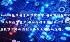 USDT冷钱包的存在与未来趋势解析随着