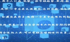 要将比特币放入钱包并进行出售，您需