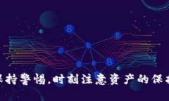 比特币存什么钱包最安全：未来发展趋