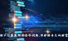 在讨论“钱包密钥”之前，我们需要先