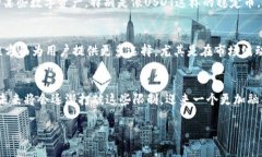 OTC钱包为什么没有USDT：未来趋势与可