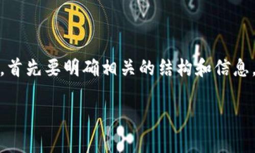 在创建关于“tokenim建立观察者钱包”的内容之前,首先要明确相关的结构和信息。我将为您提供一个符合要求的、关键词和详细内容。
Tokenim观察者钱包的未来发展趋势及策略探讨