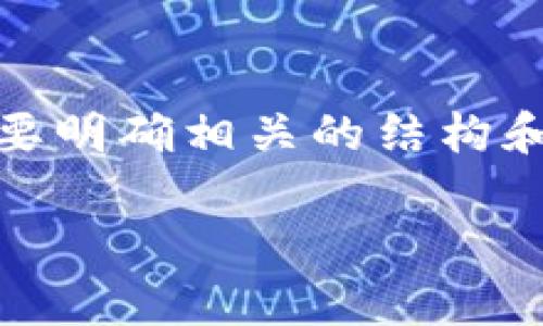 在创建关于“tokenim建立观察者钱包”的内容之前,首先要明确相关的结构和信息。我将为您提供一个符合要求的、关键词和详细内容。
Tokenim观察者钱包的未来发展趋势及策略探讨