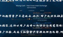Tokenim2.0钱包是一款针对加密资产管理