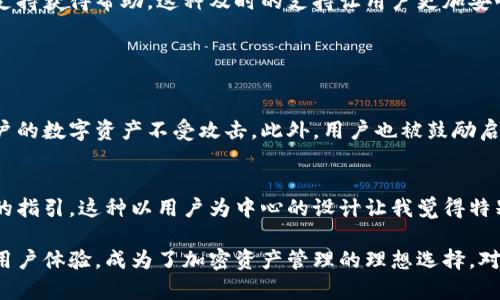 Tokenim2.0钱包是一款针对加密资产管理的先进数字钱包，具备多种功能，以满足用户对安全、方便和多样化的需求。以下是Tokenim2.0钱包的一些主要功能：

1. 多币种支持
Tokenim2.0钱包支持多种类型的加密货币，包括比特币（BTC）、以太坊（ETH）、瑞波币（XRP）、莱特币（LTC）等。这使得用户能够在一个平台上管理多种资产，避免了使用多个钱包的麻烦。

2. 安全性保障
安全是每一个数字钱包最重要的功能之一。Tokenim2.0钱包采用了多重安全措施，包括私钥本地存储、加密技术，以及二步验证等。这些安全功能有效地保护用户的资产，防止未经授权的访问。

3. 用户友好界面
Tokenim2.0钱包设计了简洁而直观的用户界面，使得即使是新手用户也能轻松上手。用户可以轻松地查看资产总额、进行转账和接收加密货币，操作简单明了。

4. 交易所功能
该钱包还集成了一些交易所功能，用户能够在钱包内直接进行买卖交易，方便快捷，无需频繁切换到其他平台。此外，实时的市场行情更新也帮助用户做出更明智的交易决策。

5. 资产管理与分析工具
Tokenim2.0钱包提供资产管理工具，用户可以查看各类资产的历史交易记录、收益分析等。这些功能帮助用户更好地了解自己的投资状况，资产配置。

6. 社交功能
为了让用户能够方便地与朋友或其他用户分享加密资产，Tokenim2.0钱包也增加了社交功能，用户可以通过链接或二维码快速发送或接收数字货币，极大提高了交互性。

7. 跨平台支持
Tokenim2.0钱包不仅支持移动设备，还具有网页版和桌面版，为用户提供了更为灵活的使用体验。无论是用手机还是电脑，用户都可以随时随地访问自己的资产。

8. 入门指南与教育资料
为了帮助新用户更好地理解加密货币和钱包的操作，Tokenim2.0钱包提供了一系列的入门指南和教育资料。用户可以通过这些资源了解如何安全使用数字钱包，并学习相关的投资知识。

9. 备份与恢复功能
万一用户丢失设备或需要更换设备，Tokenim2.0钱包提供了备份和恢复功能。用户可以轻松备份私钥或助记词，以便在需要时进行恢复，确保资产不受损失。

10. 客服支持
Tokenim2.0钱包还提供了全面的客服支持，用户在使用过程中遇到任何问题，都可以通过在线客服或邮件支持获得帮助。这种及时的支持让用户更加安心。

可能相关问题

1. Tokenim2.0钱包如何保持安全性？
保证Tokenim2.0钱包的安全性是其最重要的功能之一。钱包使用复杂的加密技术和私钥本地存储，确保用户的数字资产不受攻击。此外，用户也被鼓励启用二步验证，为账户增加一层额外的保护。这种安全策略让人真心觉得，用户的资产安全得到了周全的考虑。

2. 对新手用户是否友好？
Tokenim2.0钱包非常关注新手用户的体验，设计了一个用户友好的界面。使用过程中的任何操作均有清晰的指引，这种以用户为中心的设计让我觉得特别贴心。新手用户可以凭借直观的界面和丰富的教育资料，轻松上手，真心不会有太大的学习曲线。

通过以上功能描述和相关问题的分析，可以看到Tokenim2.0钱包以其丰富的功能、卓越的安全性和良好的用户体验，成为了加密资产管理的理想选择。对于想要进入加密货币世界的用户来说，Tokenim2.0钱包真是一个值得信赖的伴侣。