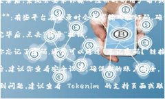 要登录到 Tokenim 平台，你可以按照以下