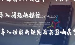 我理解您想要了解Tokenim 2.0不支持EOS钱