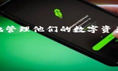 区块链私密钱包：未来发展的趋势与潜