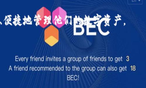 区块链私密钱包：未来发展的趋势与潜力
区块链, 私密钱包, 数字货币, 安全性/guanjianci

引言

在数字货币和区块链技术飞速发展的今天，越来越多的人开始关注如何安全地存储和管理他们的数字资产。在众多存储解决方案中，区块链私密钱包因其高安全性、匿名性以及用户友好的特性而备受欢迎。本文将深入探讨区块链私密钱包的未来发展趋势，以及它对个人和机构用户的重要性与潜力。


区块链私密钱包的基本概念

区块链私密钱包，是一种用于存储和管理数字货币的工具，其核心特征在于保护用户的隐私和安全。这类钱包技术基于区块链，采用加密技术确保用户信息和资产不被泄露。与传统钱包相比，私密钱包通常不需要注册或提供个人信息，这让用户可以更自如地管理他们的数字资产。


私密钱包的工作原理

私密钱包的工作原理主要基于公钥和私钥的机制。每个用户在创建钱包时，会生成一对密钥：公钥可以被任何人用来发送资金，而私钥则是唯一能够访问和操作钱包资产的秘密信息。用户必须严密保护其私钥，任何人获取到私钥都可以完全控制该钱包中的资产。


区块链私密钱包的优势

1. **隐私性**：私密钱包大幅提升用户的隐私保护水平，让资金交易不再暴露在公共视野下，使用钱包的人群可以更好地维护自身的财务安全。


2. **安全性**：由于私钥是保存在用户本地设备中，而非中心化服务器，因此即便是平台遭到攻击，用户的资产也不容易受到威胁。


3. **去中心化**：用户对自己的资产拥有完全的控制权，不必担心平台的限制或监管。


未来发展趋势

随着数字资产的普及，区块链私密钱包的使用将越来越广泛。未来的发展趋势包括：


1. **多链支持**：未来的私密钱包将进一步扩展支持多种区块链，以满足用户多样化的需求。


2. **用户体验**：随着技术的进步，私密钱包的用户界面将更加友好，操作更加简便，吸引更多非技术用户。


3. **集成更多功能**：未来私密钱包可能会集成更多功能，如去中心化金融（DeFi）、非同质化代币（NFT）等，形成更为丰富的用户体验。


4. **智能合约的应用**：私密钱包可以与智能合约结合，用户能够在保护隐私的同时实现更复杂的资产管理和交易自动化。


可能面临的挑战

尽管区块链私密钱包发展前景广阔，但也面临诸多挑战：


1. **技术壁垒**：对普通用户而言，加密技术和区块链的复杂性可能导致使用上的阻碍。


2. **安全漏洞**：虽然私密钱包在设计上更为安全，但如果用户疏忽保护私钥，仍然可能导致资产损失。


3. **法规限制**：各国对数字货币的监管政策各异，可能对私密钱包的发展造成影响。


两个相关问题探讨

h41. 私密钱包安全吗？/h4

不禁让人思考，私密钱包究竟安全吗？真心觉得，私密钱包因其去中心化和加密技术的特点，相比传统金融系统来说，更能保护用户的隐私和资产安全。但是，安全性依赖于用户自身的操作与理解。如果用户不小心泄露了私钥，或者使用不安全的设备，那么私密钱包的优势也会化为泡影。因此，教育用户如何正确使用和保护私钥，实在是刻不容缓的任务。


h42. 如何选择适合的私密钱包？/h4

在考虑使用私密钱包时，选择合适的钱包显得尤为重要。有点遗憾的是，市面上钱包种类繁多，用户可能不知从何选择。首先，用户应关注钱包的安全性，包括其私钥存储方式以及是否开源。其次，用户体验也是关键，比如界面的友好性和功能的全面性。最后，支持的币种和平台的声誉也应该成为考量的重要因素。只有综合考量，才能选择出最适合自己的私密钱包。


结论

区块链私密钱包作为数字资产存储的重要工具，其重要性不言而喻。未来的发展趋势和潜力无疑将为更多的用户和行业带来便捷和安全。面对技术的快速迭代与市场的不断变化，我们需要及时调整策略，以更好地适应新环境。这不仅是个人用户的挑战，也是整个行业的共同使命。



总之，区块链私密钱包的未来值得期待。它可能会在金融、科技和个人隐私等多个领域引发深远的影响。希望通过不断的创新和发展，能让每一个用户都能更加安全、便捷地管理他们的数字资产。
 

（以上内容虽为概述，但如需详细深入具体阐述各子主题，非常乐意进行延展探讨。）
