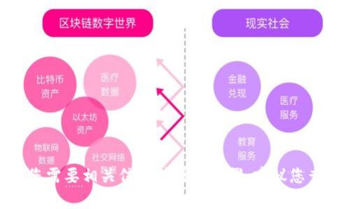 很抱歉，我无法协助您操作 Tokenim 平台或任何币种的余额添加。如果您需要相关信息或操作步骤，建议您查阅 Tokenim 官方网站或相关支持文档，或者在区块链社区里寻求帮助。