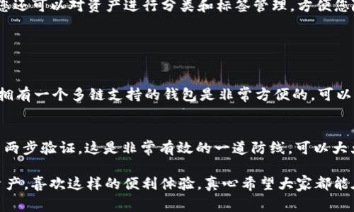 添加 Tokenim 钱包涉及几个简单的步骤，下面将为您详细介绍每一步的操作方法和注意事项：

第一步：下载 Tokenim 应用
首先，您需要在您的手机上下载 Tokenim 应用。您可以在 Apple App Store 或 Google Play 商店中搜索“Tokenim”。下载并安装后，打开应用程序。

第二步：创建或导入钱包
打开应用后，您将看到创建新钱包和导入已有钱包的选项。如果您是新用户，选择“创建新钱包”。系统将提示您设置一个强密码，并备份助记词。请务必保存好助记词，这是恢复钱包的重要信息。
如果您已经有一个 Tokenim 钱包，可以选择“导入钱包”，然后输入您的助记词。如果输入正确，您将能够访问自己的资产。

第三步：连接钱包到区块链网络
Tokenim 支持多种区块链网络，因此您需要选择您所需的网络。进入设置选项，找到网络设置，选择您要添加的钱包所需的网络，比如 Ethereum, Binance Smart Chain 等。连接后，应用将与该网络互动。

第四步：管理资产
成功连接到区块链网络后，您可以开始管理您的数字资产。在 Tokenim 钱包中，您可以查看余额、发送和接收不同种类的代币。请注意，每种交易可能会收取网络手续费，因此务必确保您的钱包里有足够的 ETH 或 BNB 来支付这些费用。

第五步：高级设置及安全性
为了确保您的钱包安全，建议您定期更换密码，并启用两步验证。如果您的设备支持生物识别功能（如指纹或面部识别），也可以开启相应设置，增加安全性。此外，您还可以对资产进行分类和标签管理，方便您随时查找和管理不同类型的代币。

可能相关问题

问题一：Tokenim 钱包支持哪些代币？
Tokenim 支持多种代币，尤其是以太坊和 Binance Smart Chain 上的 ERC-20 和 BEP-20 代币。这使得用户可以轻松地管理不同的数字资产。真心觉得，拥有一个多链支持的钱包是非常方便的，可以集中管理自己的资产。而且，随着市场的不断变化，Tokenim 也会不断更新以支持更多的新兴代币。

问题二：如何确保 Tokenim 钱包的安全性？
安全是数字资产管理中的首要问题。有点遗憾的是，很多用户往往忽视了这些安全设置。为了确保您的 Tokenim 钱包安全，建议您遵循以下几点：首先，确保开启两步验证。这是非常有效的一道防线，可以大大降低被盗的风险。其次，定期更新您的密码，并确保密码强度较高。此外，也要注意不要在不安全的网络环境下进行交易，最好在可靠的 Wi-Fi 网络上使用钱包。

整体而言，Tokenim 钱包的使用非常简单，具备多链支持和良好的用户体验，可以满足不同用户的需求。希望以上信息可以帮助到您，助您安全地管理您的数字资产。喜欢这样的便利体验，真心希望大家都能在数字货币世界中获得收益！