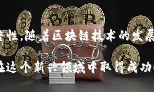 要使用 Tokenim 2.0 的签名功能，您可以按照以下步骤进行操作。在这里，我将提供一个关于如何在 Tokenim 2.0 中使用签名的详细指南。

### 什么是 Tokenim 2.0 签名？

Tokenim 2.0 是一个强大的工具，能够帮助用户在区块链和加密货币交易中进行身份验证和数据签名。签名在区块链技术中至关重要，确保交易的安全性和不可篡改性。

### 使用 Tokenim 2.0 签名的步骤

#### 步骤一：准备环境

在开始之前，请确保您已经安装了 Tokenim 2.0，并且您的开发环境配置正确。对于 Tokenim 2.0 的设置请参考官方文档。

#### 步骤二：创建签名密钥对

要使用签名，您需要生成一个密钥对，即公钥和私钥。公钥用于接收签名消息，而私钥则用于创建签名。

```javascript
const { Crypto } = require('tokenim-sdk');

const keyPair = Crypto.generateKeyPair();
const privateKey = keyPair.privateKey;
const publicKey = keyPair.publicKey;

console.log('Private Key:', privateKey);
console.log('Public Key:', publicKey);
```

#### 步骤三：准备数据

您需要准备好要进行签名的数据。此数据通常是交易内容或消息。

```javascript
const data = 'Hello, Tokenim 2.0! This is a sample message.';
```

#### 步骤四：签名数据

接下来，使用私钥对数据进行签名。Tokenim 2.0 提供了简单的 API 来处理这个过程。

```javascript
const signature = Crypto.sign(data, privateKey);
console.log('Signature:', signature);
```

#### 步骤五：验证签名

验证签名是确保数据完整性和安全的重要步骤。使用公钥来验证签名。

```javascript
const isValidSignature = Crypto.verify(data, signature, publicKey);
console.log('Is the signature valid?', isValidSignature);
```

### 可能相关的问题

#### 1. 签名过程中常见的错误有哪些？

在使用签名功能时，您可能会遇到一些常见错误，包括：

- **无效密钥**：确保您使用的密钥对是有效的，否则签名将无法通过验证。
- **数据格式错误**：签名的数据应该是字符串格式，确保在签名前对其进行适当处理。
- **签名算法不匹配**：不同的签名算法可能导致不兼容性，请确保使用一致的算法来进行签名和验证。

对于每个常见错误，您可以通过调试日志来查找详细信息。可以使用`console.log`来输出重要变量的值，帮助您快速定位问题。

#### 2. 如何提高签名的安全性？

提高签名安全性的方法包括：

- **使用强随机性**：生成密钥时确保使用强随机源，以免生成的密钥易于预测。
- **定期更换密钥**：定期更新密钥可以降低密钥被破解的风险。
- **采用多重签名**：对于敏感操作，可以要求多个用户的签名，以增加安全性。
- **存储私钥的安全措施**：私钥务必安全存储，避免来源不明的软件或库访问私钥信息。

### 总结

通过上面的步骤，您可以轻松地在 Tokenim 2.0 中使用签名功能，确保您的交易和数据的安全性和完整性。随着区块链技术的发展，签名的使用将变得越来越重要，因此掌握这项技术对任何从事加密货币业务的人来说都是至关重要的。

希望您能在使用 Tokenim 2.0 的过程中获得愉快的体验，有什么问题都可以随时咨询。真心希望您能在这个新兴领域中取得成功！