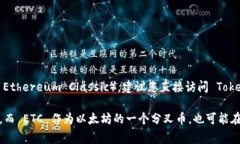 Tokenim 是一家提供数字资产交易和数字