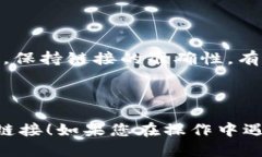 要将 Tokenim 2.0 与链接绑定，您可以按