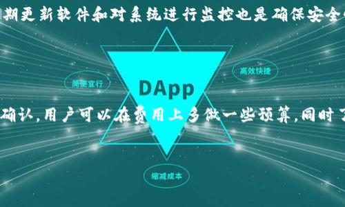 关于“Tokenim 2.0不联网能否转账”的问题，这取决于Tokenim 2.0的具体实现和设计。如果Tokenim 2.0是基于区块链技术的数字货币钱包，通常情况下，区块链网络需要连接到互联网以便进行交易验证和确认，因此在绝大多数情况下，转账操作需要联网。

然而，一些钱包可能提供离线交易功能，允许用户在不联网的情况下准备交易，然后在重新连接网络后再进行广播。这种方式通常涉及生成具有签名的交易文件，再通过其他设备或者网络传输这样的文件，但实际的转账还是需要在联网后才能完成。

具体来说，让我们分几个方面来看待这个问题：

1. Tokenim 2.0的工作原理

Tokenim 2.0，这款钱包是如何架构的？它采用区块链技术，通过去中心化的方式，让用户能够进行数字资产管理。每一笔交易都需要在网络的节点上进行验证，这样才能保证交易的安全性和可靠性。因此，绝大多数情况下，转账需要连接到互联网，以便及时将交易信息广播到各个节点。


2. 离线转账的可能性

虽然Tokenim 2.0需要联网进行大多数操作，但一些钱包实现了离线转账的功能。这种功能允许用户在不联网的情况下创建交易。这意味着用户可以在自己的设备上生成签名的交易信息，并将其保存为文件。然后，用户可以通过其它方式，例如USB驱动器或手机，传输这个文件。待设备再上线上之后，用户可以将这个交易信息广播出去，这样就达成了不联网准备转账的目的。


3. 具体操作步骤

如果Tokenim 2.0支持离线转账，以下是一般的操作步骤：
1. 用户在Tokenim 2.0中创建一个新的离线交易，指定接收方地址和转账金额。
2. 用户签署该交易，这是一个加密过程，确保只有拥有该私钥的人才能发起这个交易。
3. 保存签名的交易信息为文件，待后续使用。
4. 将该交易文件通过USB或者其它方式转移到可以联网的设备上。
5. 在线钱包或平台载入交易文件，并广播给区块链网络。


4. 离线转账的优缺点

使用离线转账虽然可以在没有网络的时候完成部分工作，但也并非没有风险和缺陷：
- **优点**：增加了安全性，尤其是在网络风险较高的情况下，用户可以确保签名不会被恶意软件获取。
- **缺点**：过程相对繁琐，需要多个步骤，并且一旦文件在转移过程中遭到篡改，可能会导致交易失败。


5. 未来的发展趋势

随着技术的不断演进，未来很有可能会有更多的数字钱包支持更便利的离线转账机制。随着对隐私和安全性的关注日益增加，用户越来越倾向于选择那些能够在网络不畅时也能保证交易的可靠性和安全性的钱包。


总结

总的来说，Tokenim 2.0的转账能力主要依赖于网络连接，但如果支持离线转账，也能实现一定程度的转账。不过，不论再怎么发展，用户都应该在保持网络安全的前提下，保障自己的资产安全，谨慎进行操作。


相关问题
1. Tokenim 2.0如何确保用户资产的安全？

安全问题是数字货币用户最关心的话题之一。对于Tokenim 2.0来说，它一般会通过多个机制来确保用户资产的安全，包括数据加密、私钥保护、双重认证等。此外，定期更新软件和对系统进行监控也是确保安全性的常用措施。


2. Tokenim 2.0的使用成本和手续费情况如何？

很多钱包在转账时都会收取一定的手续费，Tokenim 2.0也不例外。手续费一般取决于当前区块链网络的拥堵情况，以及用户设置的费用标准。为了确保交易尽早被确认，用户可以在费用上多做一些预算，同时了解如何设置交易费用以转账速度和成本。


希望上述的回答能够帮助到你，更加深入了解Tokenim 2.0的转账机制！如果还有更多疑问，欢迎继续讨论。
