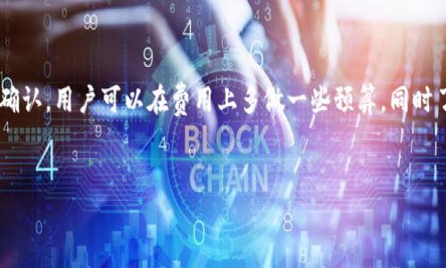 关于“Tokenim 2.0不联网能否转账”的问题，这取决于Tokenim 2.0的具体实现和设计。如果Tokenim 2.0是基于区块链技术的数字货币钱包，通常情况下，区块链网络需要连接到互联网以便进行交易验证和确认，因此在绝大多数情况下，转账操作需要联网。

然而，一些钱包可能提供离线交易功能，允许用户在不联网的情况下准备交易，然后在重新连接网络后再进行广播。这种方式通常涉及生成具有签名的交易文件，再通过其他设备或者网络传输这样的文件，但实际的转账还是需要在联网后才能完成。

具体来说，让我们分几个方面来看待这个问题：

1. Tokenim 2.0的工作原理

Tokenim 2.0，这款钱包是如何架构的？它采用区块链技术，通过去中心化的方式，让用户能够进行数字资产管理。每一笔交易都需要在网络的节点上进行验证，这样才能保证交易的安全性和可靠性。因此，绝大多数情况下，转账需要连接到互联网，以便及时将交易信息广播到各个节点。


2. 离线转账的可能性

虽然Tokenim 2.0需要联网进行大多数操作，但一些钱包实现了离线转账的功能。这种功能允许用户在不联网的情况下创建交易。这意味着用户可以在自己的设备上生成签名的交易信息，并将其保存为文件。然后，用户可以通过其它方式，例如USB驱动器或手机，传输这个文件。待设备再上线上之后，用户可以将这个交易信息广播出去，这样就达成了不联网准备转账的目的。


3. 具体操作步骤

如果Tokenim 2.0支持离线转账，以下是一般的操作步骤：
1. 用户在Tokenim 2.0中创建一个新的离线交易，指定接收方地址和转账金额。
2. 用户签署该交易，这是一个加密过程，确保只有拥有该私钥的人才能发起这个交易。
3. 保存签名的交易信息为文件，待后续使用。
4. 将该交易文件通过USB或者其它方式转移到可以联网的设备上。
5. 在线钱包或平台载入交易文件，并广播给区块链网络。


4. 离线转账的优缺点

使用离线转账虽然可以在没有网络的时候完成部分工作，但也并非没有风险和缺陷：
- **优点**：增加了安全性，尤其是在网络风险较高的情况下，用户可以确保签名不会被恶意软件获取。
- **缺点**：过程相对繁琐，需要多个步骤，并且一旦文件在转移过程中遭到篡改，可能会导致交易失败。


5. 未来的发展趋势

随着技术的不断演进，未来很有可能会有更多的数字钱包支持更便利的离线转账机制。随着对隐私和安全性的关注日益增加，用户越来越倾向于选择那些能够在网络不畅时也能保证交易的可靠性和安全性的钱包。


总结

总的来说，Tokenim 2.0的转账能力主要依赖于网络连接，但如果支持离线转账，也能实现一定程度的转账。不过，不论再怎么发展，用户都应该在保持网络安全的前提下，保障自己的资产安全，谨慎进行操作。


相关问题
1. Tokenim 2.0如何确保用户资产的安全？

安全问题是数字货币用户最关心的话题之一。对于Tokenim 2.0来说，它一般会通过多个机制来确保用户资产的安全，包括数据加密、私钥保护、双重认证等。此外，定期更新软件和对系统进行监控也是确保安全性的常用措施。


2. Tokenim 2.0的使用成本和手续费情况如何？

很多钱包在转账时都会收取一定的手续费，Tokenim 2.0也不例外。手续费一般取决于当前区块链网络的拥堵情况，以及用户设置的费用标准。为了确保交易尽早被确认，用户可以在费用上多做一些预算，同时了解如何设置交易费用以转账速度和成本。


希望上述的回答能够帮助到你，更加深入了解Tokenim 2.0的转账机制！如果还有更多疑问，欢迎继续讨论。