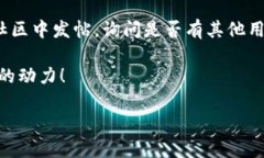 Tokenim 2.0 安装风险及解决方案在现代软