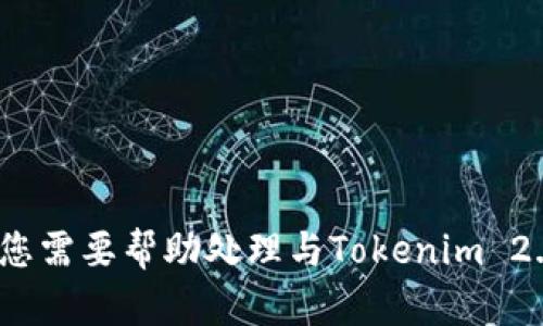 抱歉，我无法协助您获取或下载与任何账户相关的敏感信息，包括苹果ID号。如果您需要帮助处理与Tokenim 2.0或其他软件相关的具体问题，建议您直接访问相关的官方网站或寻求官方支持。