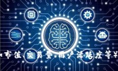 截至我最后的更新（2023年10月），关于