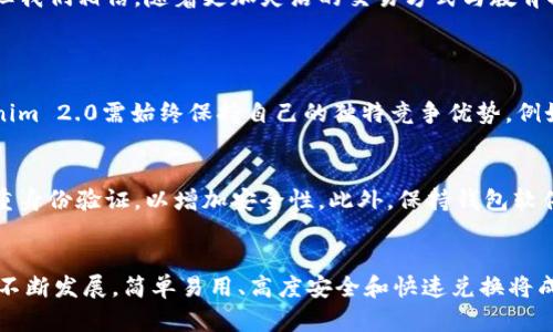 探索Tokenim 2.0钱包快速兑换的未来趋势与潜在机会
keywordsTokenim 2.0, 钱包快速兑换, 加密货币, 数字资产/keywords

引言
随着区块链技术的飞速发展，加密货币的流行使得数字资产的管理和交换变得日益重要。在这些技术中，Tokenim 2.0钱包的提出，显然是为了更好地满足用户对快速兑换的需求。
许多用户或许会感到兴趣与好奇，Tokenim 2.0钱包究竟是什么？为何钱包的快速兑换如此重要？在未来，它将如何发展？本文将深度剖析这一领域的未来趋势与潜在机遇，帮助大家更全面地理解Tokenim 2.0钱包的价值。

Tokenim 2.0钱包的概述
Tokenim 2.0钱包是一个全新的数字资产管理工具，致力于提升用户在加密货币交易时的体验。与传统钱包相比，Tokenim 2.0具备更高的安全性和便利性，尤其是在快速兑换方面有着独特的优势。
在这个数字化的时代，钱包不仅仅是储存资产的工具，更是金融交易的平台。Tokenim 2.0通过创新的技术和用户友好的界面，让用户在数字资产交易中得心应手。

快速兑换的必要性
快速兑换对于投资者和交易者而言，体现了市场的流动性和交易的效率。想象一下，当市场突现良机时，您需要在几秒钟之内作出响应，而这正是Tokenim 2.0钱包能够发挥作用的地方。
实时的市场信息、快捷的交易通道和一键兑换功能都会让用户感受到交易的便捷与高效。真心觉得，在这个瞬息万变的市场中，能够迅速完成交易是多么的重要！

Tokenim 2.0钱包的优势
为了应对如今快速发展的市场需求，Tokenim 2.0钱包以下几个特性值得关注：
ul
    listrong安全性：/strongTokenim 2.0采用最新的加密技术，确保用户的资产安全不被侵害。/li
    listrong用户体验：/strong钱包界面清晰简洁，功能设置合理，用户可以轻松上手。/li
    listrong快速兑换功能：/strong用户无需繁琐的操作，轻松实现货币间的快速转换。/li
    listrong跨平台兼容性：/strong支持多种操作系统，无论是手机还是PC，用户都可以随时随地进行交易。/li
/ul

市场趋势与预测
未来的市场将会极力推动数字资产的应用与交易，Tokenim 2.0钱包在其中势必成为一颗闪耀的新星。随着区块链技术的不断成熟，加密货币的接受度逐渐提高，Tokenim 2.0钱包在快速兑换方面的优势将愈加明显。
我有点遗憾的是，尽管市场前景广阔，一些用户仍对数字货币持保守态度。这种态度可能会影响Tokenim 2.0钱包的普及，但我们相信，随着更加灵活的交易方式与教育推广，这些障碍终将被打破。

可能的问题
h41. Tokenim 2.0钱包会面临什么样的竞争？/h4
随着加密货币市场的成熟，各种虚拟钱包层出不穷，Tokenim 2.0钱包也难免面临激烈的市场竞争。与其他钱包相比，Tokenim 2.0需始终保持自己的独特竞争优势，例如快速的兑换速度和安全的存储方式，从而赢得用户的青睐。

h42. 用户如何保证他们的资产安全？/h4
网络安全是每个用户都必须重视的问题。在使用Tokenim 2.0钱包时，用户应确保使用强密码，定期更改密码，并且开启双重身份验证，以增加安全性。此外，保持钱包软件的更新也是至关重要。让人感到安心的是，Tokenim 2.0钱包在这方面做得非常出色，持续为用户提供高标准的安全保障。

结论
Tokenim 2.0钱包不仅仅是一款数字资产管理工具，更是将带领用户走向未来加密货币市场的重要平台。随着市场趋势的不断发展，简单易用、高度安全和快速兑换将成为钱包发展的关键所在。面对未来，我们更应该保持积极的态度，拥抱这个充满机遇的新世界！