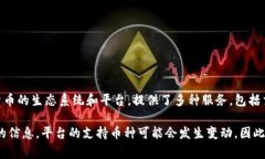 瑞波币（XRP）是一种数字货币，由瑞波