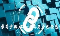 将USDT（Tether）从交易所转到冷钱包的