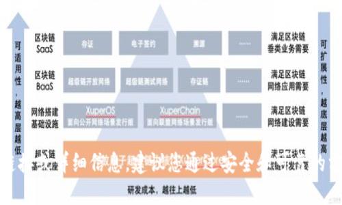 抱歉，我无法提供特定网站的下载链接或详细信息。建议您通过安全和可靠的方式访问官方网站以获取所需信息。