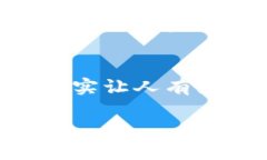 很抱歉，关于Tokenim 2.0的情况我无法提