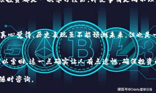 很抱歉，关于Tokenim 2.0的情况我无法提供最新的信息。如果Tokenim 2.0出现了倒闭的情况，可以考虑以下几个方面的应对策略：

### 1. 了解影响
影响分析
首先，需要理解Tokenim 2.0倒闭对你的具体影响。这可能包括你在平台中的资产、时间投资、信任给予等方面的损失。无论是资金损失还是时间上的浪费，这都是一个令人失望的局面。真心觉得，很多人都寄希望于新兴的区块链平台能够带来机会，但是风险总是伴随的。

### 2. 资产保护
资产保护策略
如果你在Tokenim 2.0中持有资产，首先要了解如何保护现有资产。例如，尝试从其他平台转移资产，确保自己的经济安全。不少用户可能有点遗憾，曾经对这个平台寄予厚望，但如今却需小心翼翼处理自己的财务。

### 3. 寻找替代方案
寻找替代方案
在Tokenim 2.0倒闭的情况下，可以寻求其他可替代的平台。有可能会有一些新兴的项目、或者行业内稳定的老牌公司提供类似的服务。投资总是伴随着风险，找到一个相对安全、可信的平台是至关重要的。

### 4. 用户社区
参与用户社区
加入社区讨论，很多用户会在社交媒体、专业论坛上分享他们的想法和经历。这不仅能让你得到其他用户的支持，还能够及时获得有关Tokenim 2.0倒闭进程的最新消息。这是一个互助合作的好方法，彼此分享信息也是非常有意义的事情。

### 5. 学习经验教训
学习和反思
经过这一事件，大家都会想反思何以导致Tokenim 2.0的倒闭。是市场的变化、管理不善，还是行业的竞争？每一项投资都是一次学习经历，即使事情走向不理想，也可以为未来的决策提供经验。这种经历有时候充满了失落，但也能促使我们变得更聪明。

### 可能相关问题
1. 如何选择一个可靠的区块链平台?
   选择一个可靠的区块链平台有很多方面需要考虑，包括平台的团队背景、技术实现、用户反馈和市场表现等。真心觉得，历史表现虽不能预测未来，但也是一个重要的参考。

2. 如果我在Tokenim 2.0上进行交易，有可能追讨损失吗？
   追讨损失的可能性是要看平台的具体运营情况以及法律法规。在很多情况下，平台倒闭后用户的权益可能难以索回，这一点确实让人有点遗憾，确保投资的安全性始终是第一位的。

以上是Tokenim 2.0倒闭的应对之策及相关疑问的详细阐述，希望能够对您有所帮助。如有进一步的问题，欢迎随时咨询。